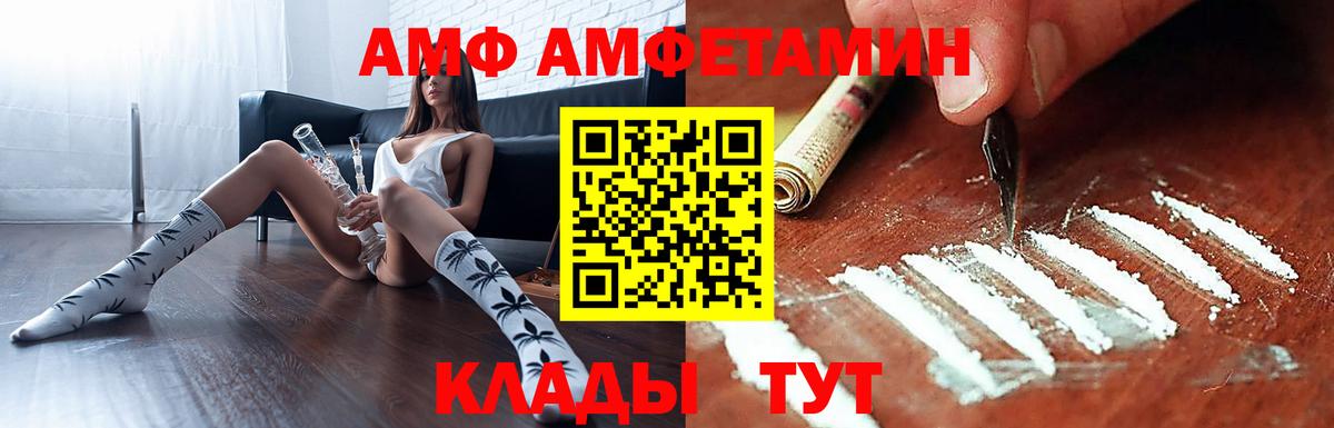 Amphetamine  Amphetamine 98%  Вход с VPN  Киржач 