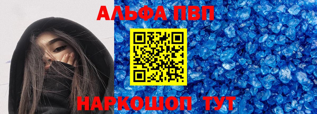 A PVP Соль  APVP СК  Киржач  А ПВП СК КРИС  Вход с VPN 