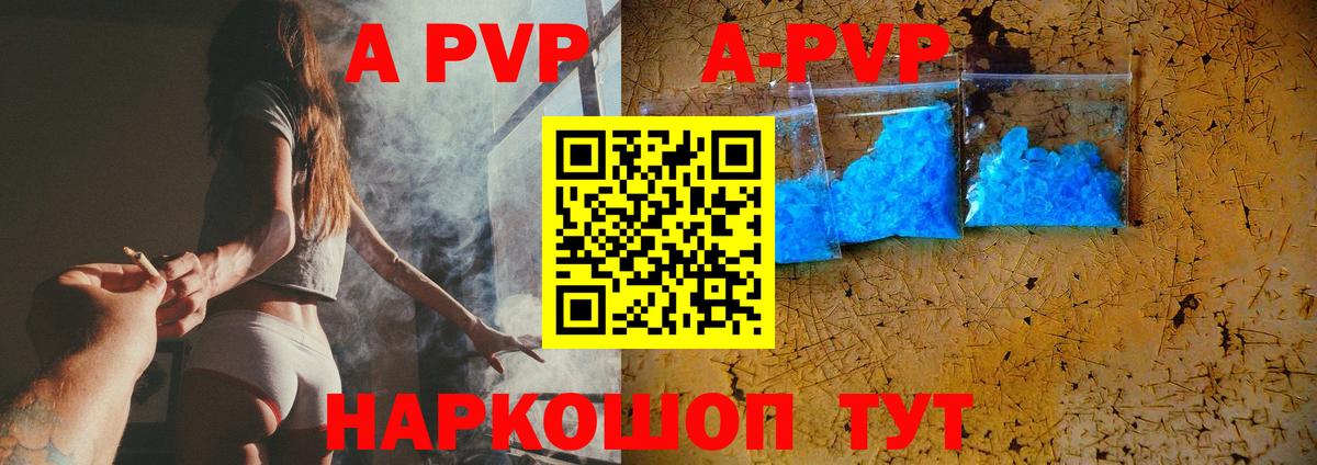 A PVP крисы CK Киржач