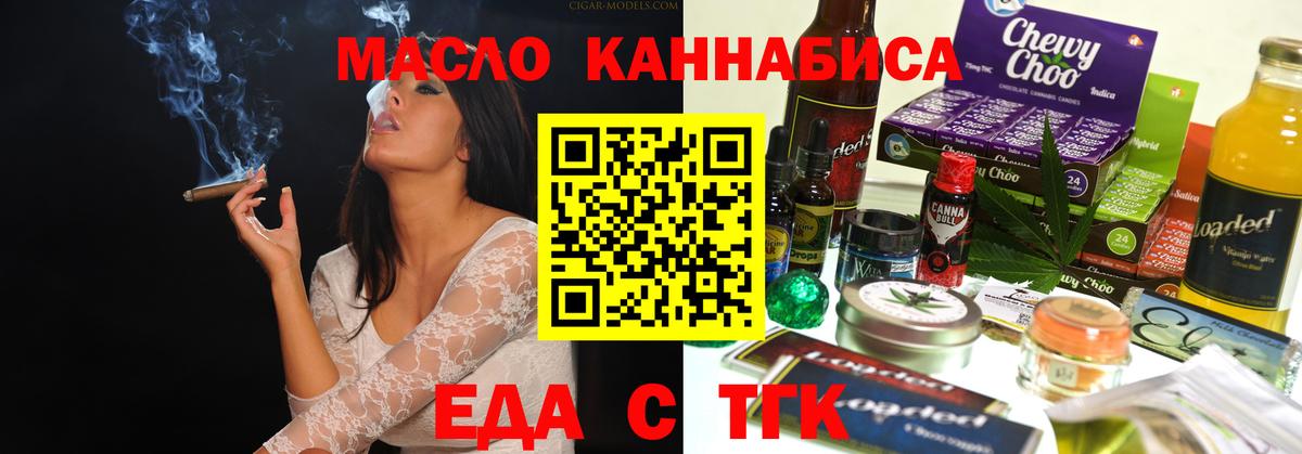 Cannafood марихуана  Вход с VPN  Киржач 