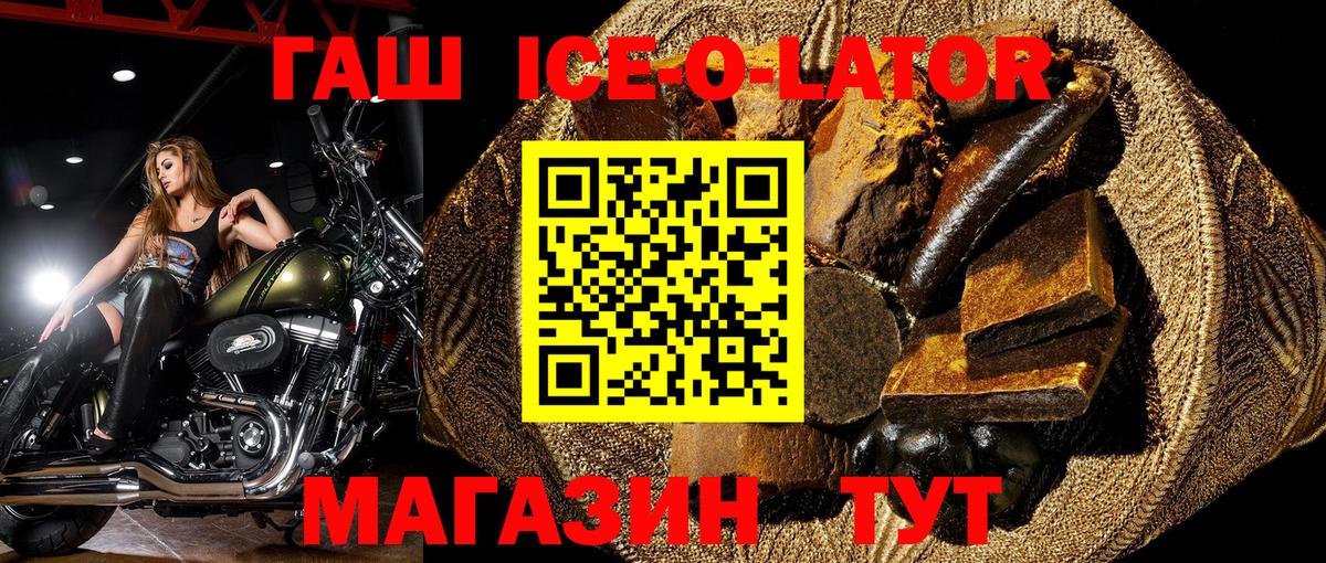 ГАШ 40% ТГК Киржач