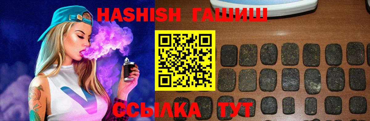 ГАШИШ Ice-O-Lator  Вход с VPN  Гашиш хэш  Киржач 