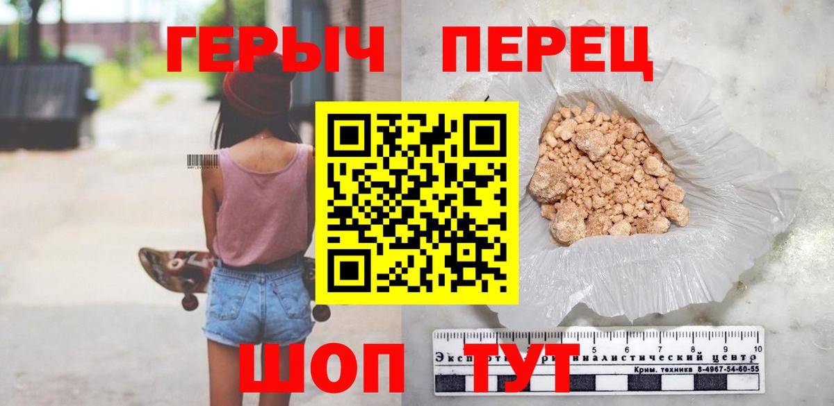 ГЕРОИН белый  Вход с VPN  Киржач 