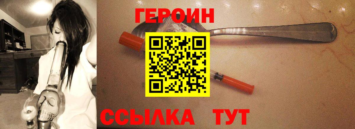 ГЕРОИН гречка Киржач