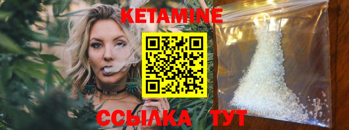 КЕТАМИН ketamine  Вход с VPN  Киржач 