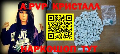apvp Татарск