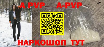 apvp Татарск
