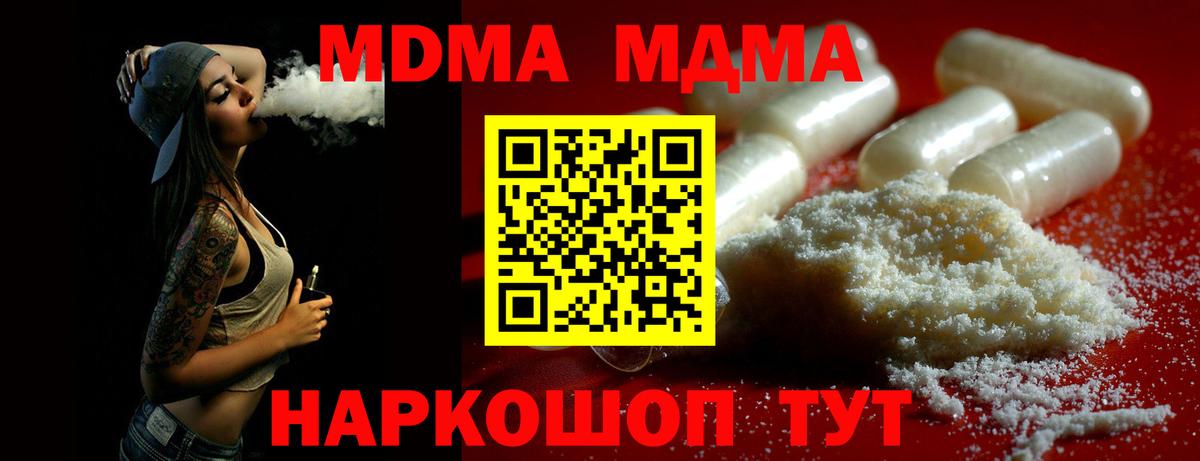 МДМА  МДМА Molly  Вход с VPN  Киржач 