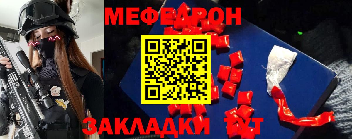 Меф VHQ  Вход с VPN  Киржач  Мефедрон 4 MMC 
