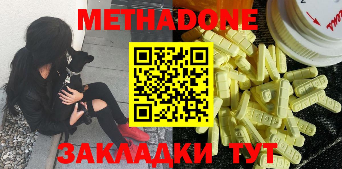 Киржач  Метадон methadone  Вход с VPN  МЕТАДОН methadone 