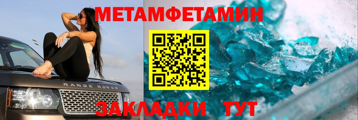 Киржач  Метамфетамин Декстрометамфетамин 99.9%  Вход с VPN 