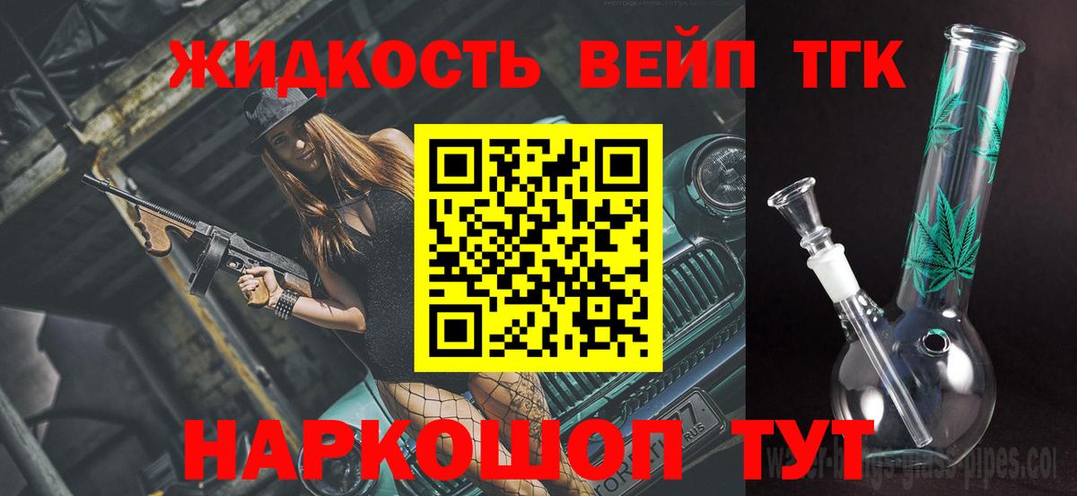 ТГК гашишное масло Киржач
