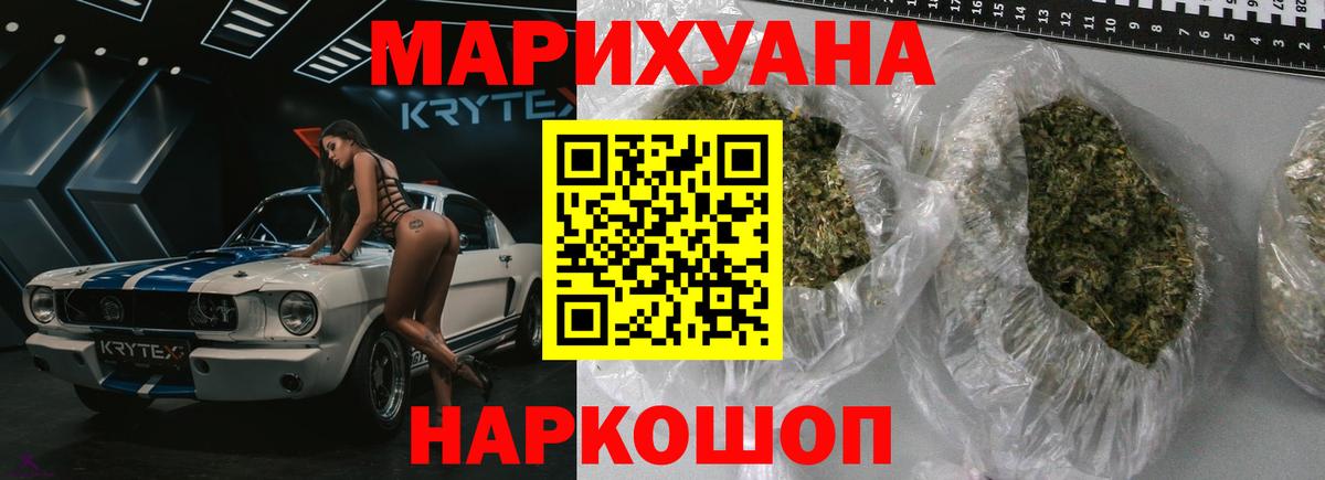 Канабис Bruce Banner  Вход с VPN  Бошки Шишки THC 21%  Киржач 